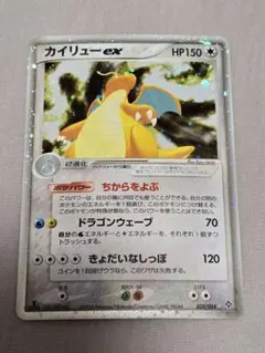 ポケモンカードADV カイリューex 渦巻きホロ - メルカリ