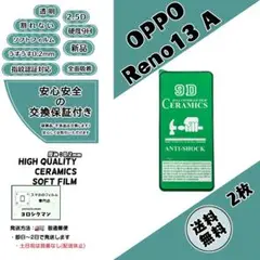 2枚OPPO Reno13 A (CPH2699) セラミックフィルムe