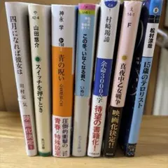 嶽本野ばら 小説 7冊セット 嶽本野ばら 小説7冊セット - メルカリ