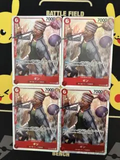 神の島の冒険　ギン　クリーク海賊団　4枚 OP15-007 SR