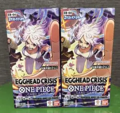 2026年最新】ONE PIECE カード エクストラブースター EGGHEAD CRISIS