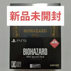 PS5 バイオハザード30thスペシャルパック