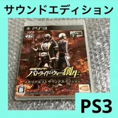 新品 仮面ライダー バトライド・ウォー 創生 メモリアルTVサウンドエディション Amazon.co.jp: 仮面ライダー バトライド・ウォー 創生