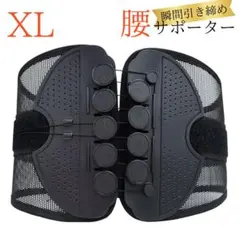 骨盤ベルト 腰サポーター 腰椎コルセット 姿勢矯正 骨盤矯正 XL 腰