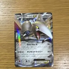 2026年最新】エアームドの人気アイテム - メルカリ
