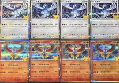 ポケモンカード 30th ルギア ホウオウ 8枚セット