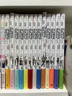 2026年最新】先輩がうざい後輩の話 全巻の人気アイテム - メルカリ