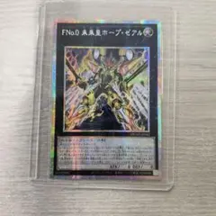 遊戯王　FNo.0 未来皇ホープ　アジア　シークレット　シク　3枚　セット ☆アジア☆FNo.0未来皇ホープ/シークレット【エクシーズ】《NECH