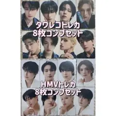 ATEEZ アチズ タワレコ HMV トレカ コンプセット