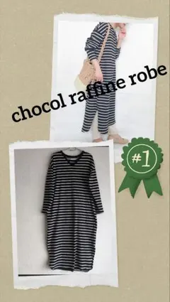 【値下げ】chocol raffine robe Vネック長袖カットワンピース