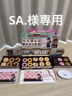 リカちゃん　ミスタードーナツへようこそ！