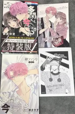 2026年最新】多聞くん今どっち!? 5巻特装版の人気アイテム - メルカリ