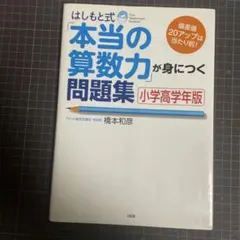 2026年最新】橋本_和彦の人気アイテム - メルカリ