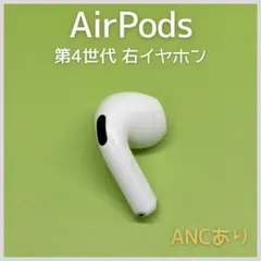 2026年最新】AirPods4 ノイズキャンセリングの人気アイテム - メルカリ