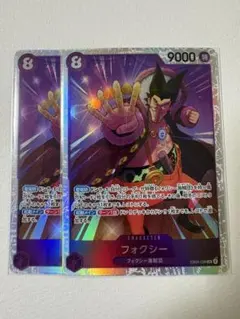 EB04 フォクシーSR ワンピースカード　エッグヘッドクライシス　2枚セット