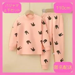 パジャマ ルームウェア上下セット 綿100％　うさぎ柄　110cm　新品未使用②