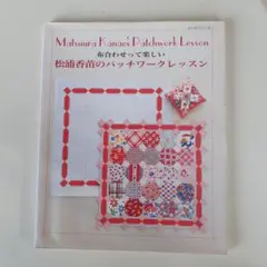 Matsuura Kanae's Patchwork Lesson
