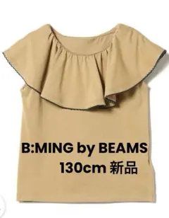 B:MING by BEAMS ノースリーブ プルオーバーカットソー130cmのサムネイル