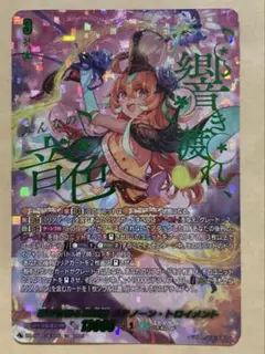 ヴァンガード 夢咲き誇る楽団長 リアノーン・トロイメント SEC