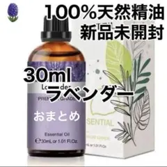 まっつ様 リクエスト 2点 まとめ商品　精油　アロマオイル