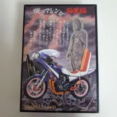 1/12 アオシマ XJ400 俺のマシン命 極道編 - メルカリ