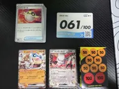 ポケモンカードスタートデッキ100 バトルコレクション 61