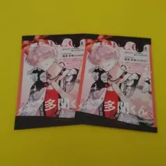 2枚　多聞くん今どっち！?　特典　TSUTAYA　私の彼氏棚　イラストカード
