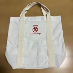 Takashimaya SIAM トートバッグ・エコバッグ　ポケット　ボタン付き