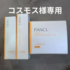 ファンケル　エンリッチプラス化粧液、乳液セット