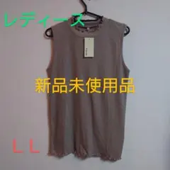 【 新品未使用 】 Freude レディース ノースリーブ ブラウス ＬＬ