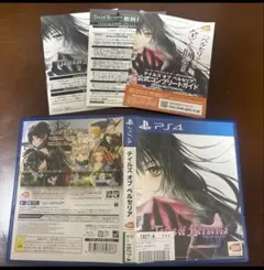 PS4 テイルズオブベルセリア
