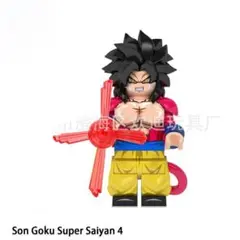 レゴ互換 Son Goku Super Saiyan 4　 1体 ミニフィグ