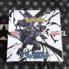ポケモンカード ブラックボルト未開封 BOX シュリンク付き絶版 BW