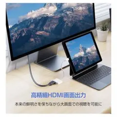 Lightning to HDMI AVアダプター