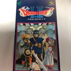 ドラゴンクエスト Ⅰ・Ⅱ