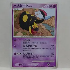 ハブネーク Lv.30 ポケモンカードのサムネイル