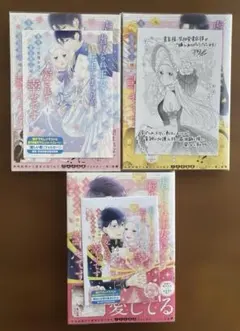 虐げられ王女に転生しましたが、竜神の加護を持つ最強騎士様に愛されて幸せです全3巻