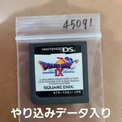 やり込みデータ入り　ドラゴンクエストIX 星空の守り人