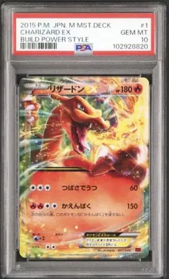 2025年最新】カード名：リザードンEX ポケモンカードゲームの