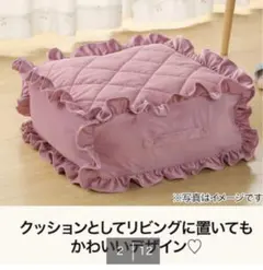 ♡デコホーム　ふとん収納　クッションカバーローズ♡