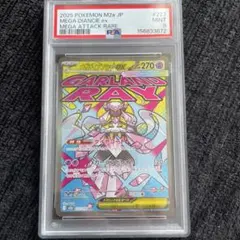 2026年最新】ディアンシーex psa10の人気アイテム - メルカリ
