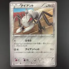 アイアント C BW5 リューズブラスト 038/050