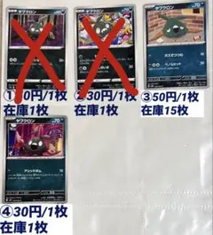 ⭐️ポケカ【0568ヤブクロン】あくタイプ　ばら売り可のサムネイル