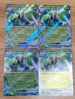 ワナイダーex RR SV1V バイオレットex 008/078