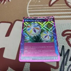 ポケカ ネオアッパーエネルギー ACE SPEC