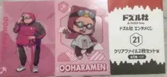 ローソン エンタメくじ クリアファイル2枚セット
