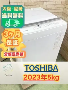 大阪・尼崎配送設置無料☆3か月保障☆2023年☆AW-7GME2☆IS1965 - メルカリ