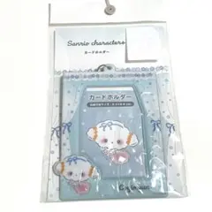 こぎみゅん　カードホルダー　トレカケース　アベイル フェアリー　サンリオ