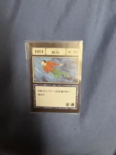 HUNTER×HUNTER 離脱　リーブ　一番くじ　グリードアイランド　カード