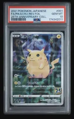 が*ん様 プリン マスターボールミラー PSA10良番0001 - メルカリ
